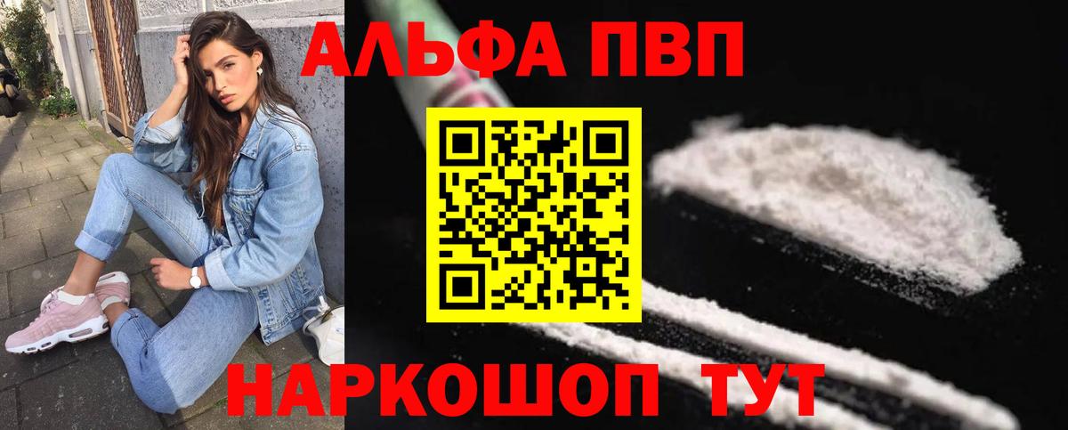 APVP СК  Alpha PVP  Alfa_PVP Crystall  Кунгур  А ПВП крисы CK  Вход с VPN 
