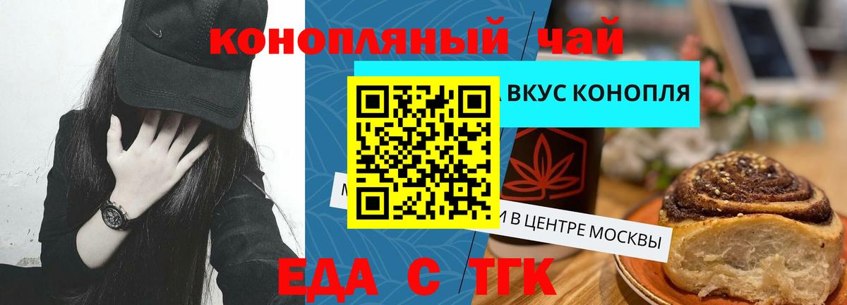 Кунгур  Canna-Cookies конопля  Вход с VPN 