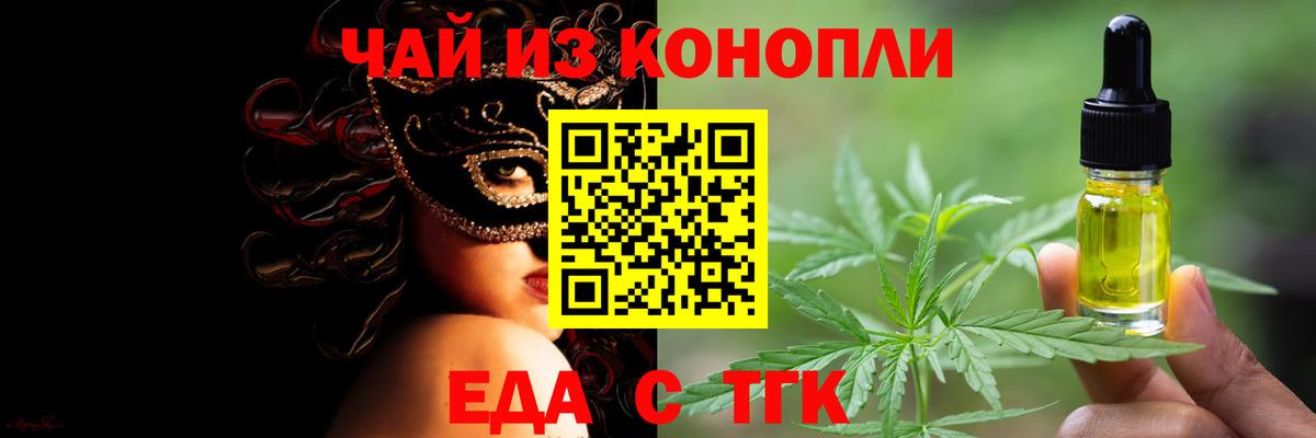 Печенье с ТГК марихуана Кунгур