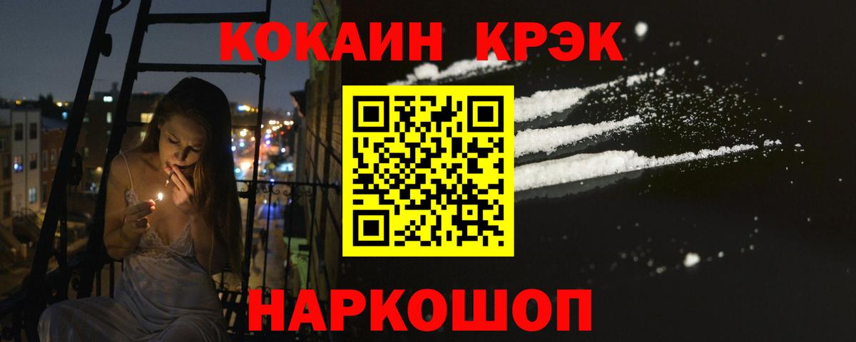 COCAIN Боливия  сколько стоит  Вход с VPN  Кунгур  КОКАИН Колумбийский 