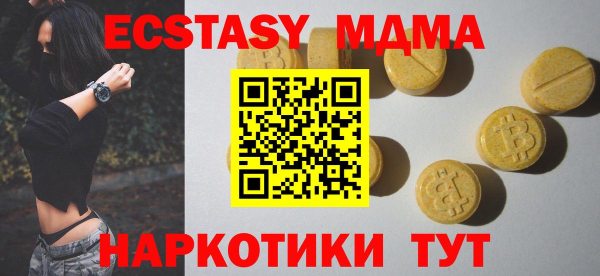 Экстази Philipp Plein  ЭКСТАЗИ 280мг  Вход с VPN  Ecstasy  Кунгур 