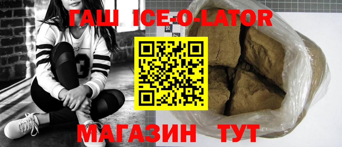 купить закладку  Гашиш VHQ  Вход с VPN  ГАШ гарик  Кунгур 