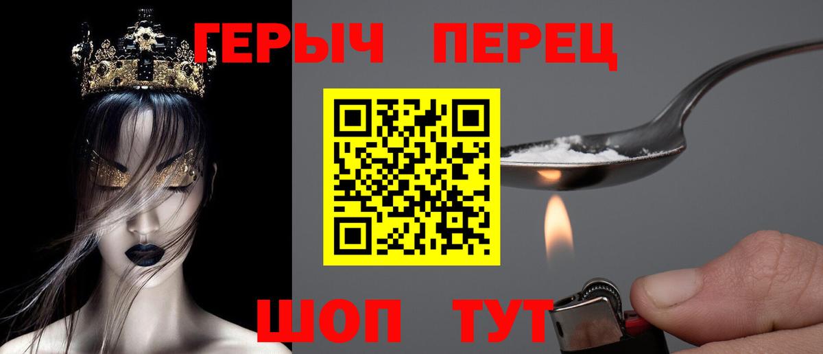 Кунгур  ГЕРОИН Афган  Героин  Вход с VPN 