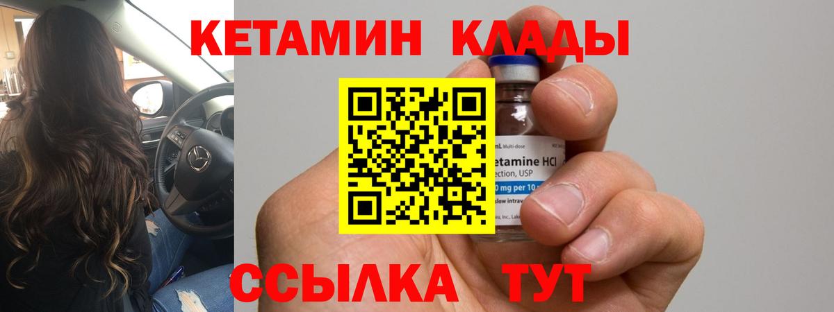 Кетамин ketamine  Вход с VPN  Кунгур 