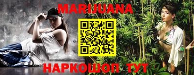 каннабис Жуковский