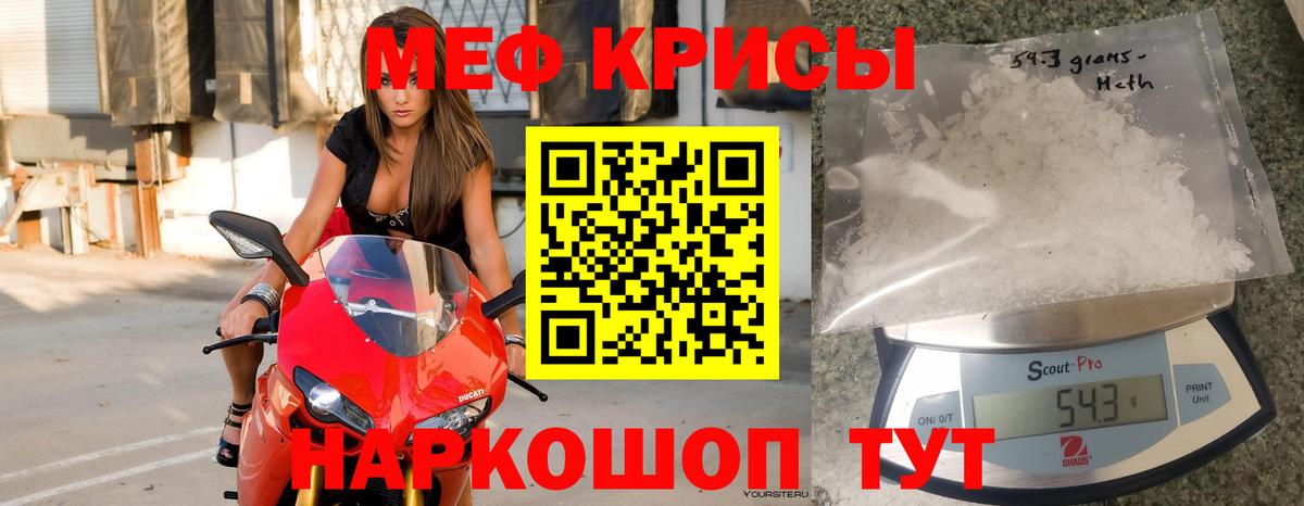 Мефедрон кристаллы  МЕФ  Мефедрон VHQ  Кунгур  Вход с VPN 