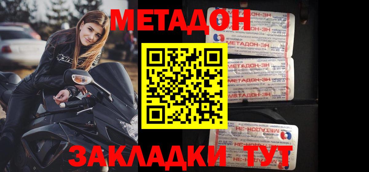 Кунгур  МЕТАДОН мёд  МЕТАДОН кристалл  Вход с VPN 