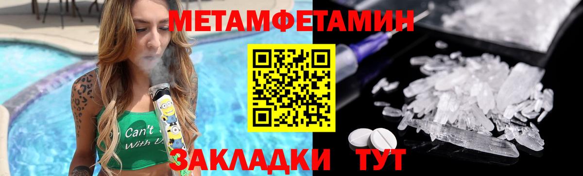 МЕТАМФЕТАМИН винт  МЕТАМФЕТАМИН винт  Кунгур  Вход с VPN 