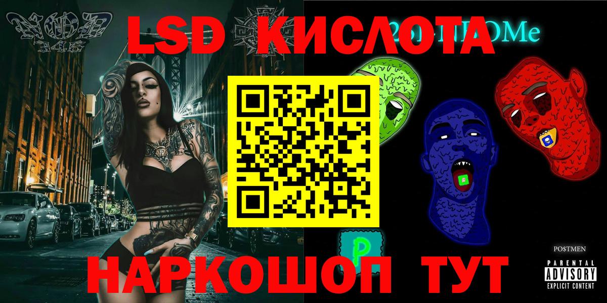 Марки 25I-NBOMe 1500мкг Кунгур