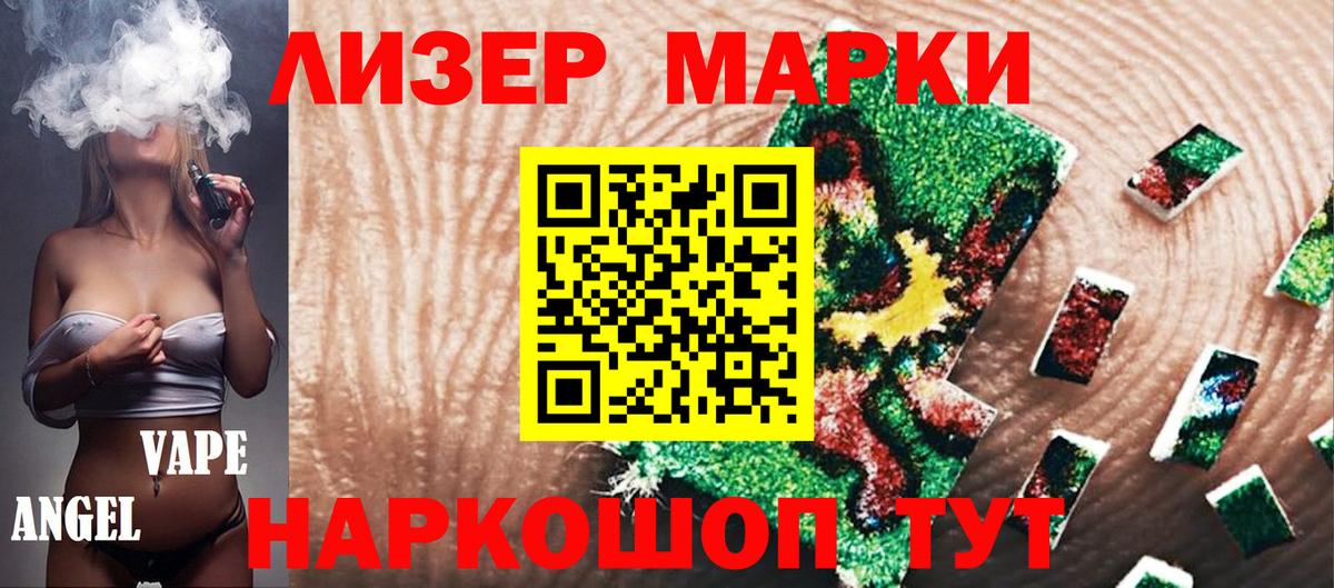 купить   Вход с VPN  Марки 25I-NBOMe  Кунгур  Марки NBOMe 1500мкг 